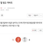 [TXT] 범규생일에 <b>커버</b>곡 나온다는거 몇번이나 얘기한거야ㅠㅠ