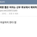 응 <b>십</b><b>대판</b>녀들 다 1번녀인거 실화야