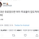 [드루와] ㄹㅇ대선 유료 였어야 함