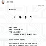 십<b>센치</b> 권정열도 이천만원 기부함
