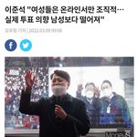 난그냥이준석만 보기싫을뿐임