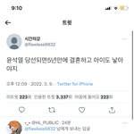 한남들아 왜 2번 되면 <b>한</b>녀들이 결혼해 <b>줄</b>거라 생각함ㅋㅋㅋㅋㅅㅂ