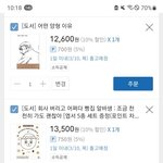 내 <b>예스24</b> 찜바구니 봐라