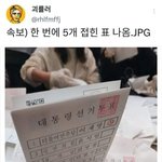 왜 이재명 관련으로만 이런 <b>부정</b> 선거 이슈가 뜨냐?