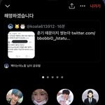 트위터는 ㅂㅅ<b>집합소</b>가 맞다