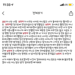 [댓글부탁해] 내 남친한테 나 몰래 만나자고 한 13년지기 친구...