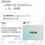 아 <b>끼</b><b>발</b> 나 빵터짐