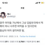 트위터에 <b>남혐</b> 많을 수밖에 없는 이유