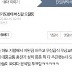 [댓글부탁해] 아 이글 ㅈㄴ맞말이네 ㅅㅂ