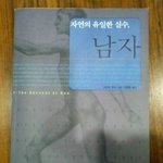 분명 3-4년 전까지만 해도 남녀갈등 이렇게까진 <b>안심</b>했던거 같은데