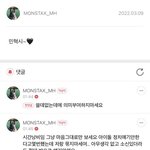 [모두드루와] 인증가능 타팬으로서 몬<b>민혁</b>