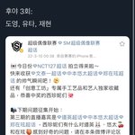 [NCT칠프] <b>다음</b> 후야!!