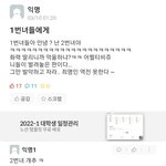 <b>의외</b>로 2번녀 많은 대학ㅋㅋㅋㅋㅋㅋㄱㄲㅋ