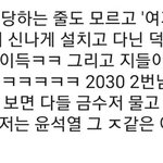 2번남들 <b>개불</b><b>쌍</b>행ㅠ ㅋㅋ