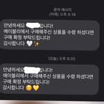 <b>에이</b>블리 구매확정 해 달라고 문자 왔었음