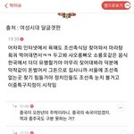 <b>한녀</b> 갈라치기 하는 애들 다 조선족임