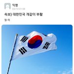 우리 서강인은 2022.03.10 신 대한민국을 환영합니다.