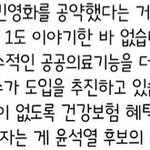 [댓글부탁해] <b>의료</b>민영화 얘기 왜 나오는 거야