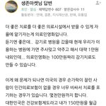 <b>의료</b>민영화 찐이야?