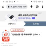 페미 <b>실체</b>