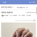 [드루와] 펨코에서 인정받고 싶은 이번녀