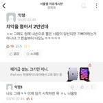 <b>경희대</b> 2번남들 뇌가 텅텅비었노..