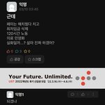 에타 <b>무뇌</b>충들 단체로 쳐돌았냐ㅋㅋ