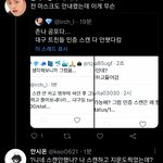 엥 잠깐만 지금 부정투표 말 나옴