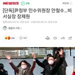 윤총장님 벌써부터 <b>노엘</b>애비 비서실장 임명