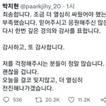 [이것좀봐줘] <b>박지현</b>씨 눈물 나온다 진짜