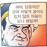 <b>단일화</b> 안 했으면 이재명 확승이었겠네