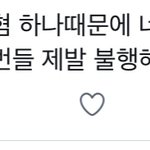 트위터애들은 윤석열 <b>당선</b> 이유를 ㄹㅇ이렇게 생각하는걸까