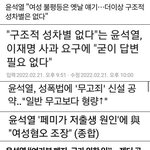 윤석열뽑은 여자들아 악으로 버텨봐 ㅋㅋㅋㅋ