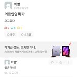 [드루와] 와 진짜 요즘 대학 개나 <b>소나</b> 다 가네ㅋㅋㅋ