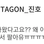 어떤 남돌이 편의점 캐릭터빵 찾아다닌 <b>흔적</b>