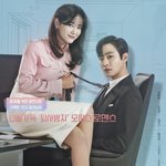 <<b>사내</b>맞선> 극 중 드라마 덕후