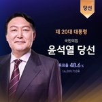 [19] 윤석열 선거조작 <b>정황</b>포착ㅋㅋㅋㅋ