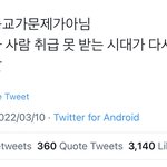 [드루와] 트위터 애들 왤케 ㅈㄴ<b>오바</b>하냐