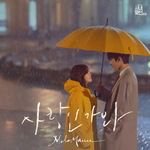 멜로망스의 '사내맞선' <b>OST</b> 음악차트 1위