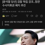 [댓글부탁해] <b>검찰공화국</b> 스타트~~~~ㅋㅋ