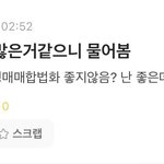 충격적인 에타한남 <b>능지</b>