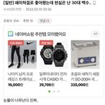 [댓글부탁해] 백수인데 페미척결때문에 윤 뽑았다는 30<b>대남</b>