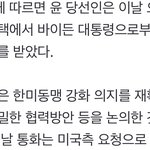 [댓글부탁해] <b>바이든</b> 조카 든든하다