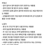 너네 이거 알고 윤석열 뽑은거지??