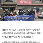 [댓글부탁해] 60만 조선족들 개같이<b>멸망</b>