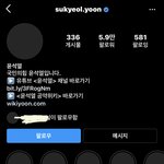 아 내 짝남 윤석열 팔로우 <b>중임</b>;;