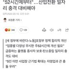 [댓글부탁해] <b>야야</b> ㅋㅋㅋ 윤 벌써 시작됐다 ㅋㅋㅋ