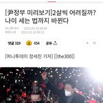 윤석열대통령  만나이<b>도입</b>