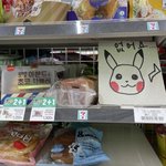 [댓글부탁해] 나 <b>편순</b>인데 포켓몬 그림