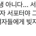 이거 짹에서 몬<b>민혁</b> 저격 트웟인데